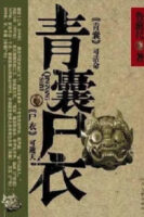 Black Shroud of Corpses Cover