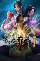 Martial Peak Cover