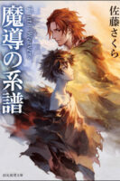 Truth Weavers Cover